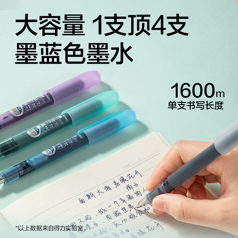 得（dé）力SF610一次性大容（róng）量學生鋼筆EF明尖(墨藍)