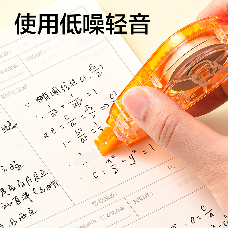 51fun吃瓜V98-20靜音修正帶5mm*20m(混)(個)