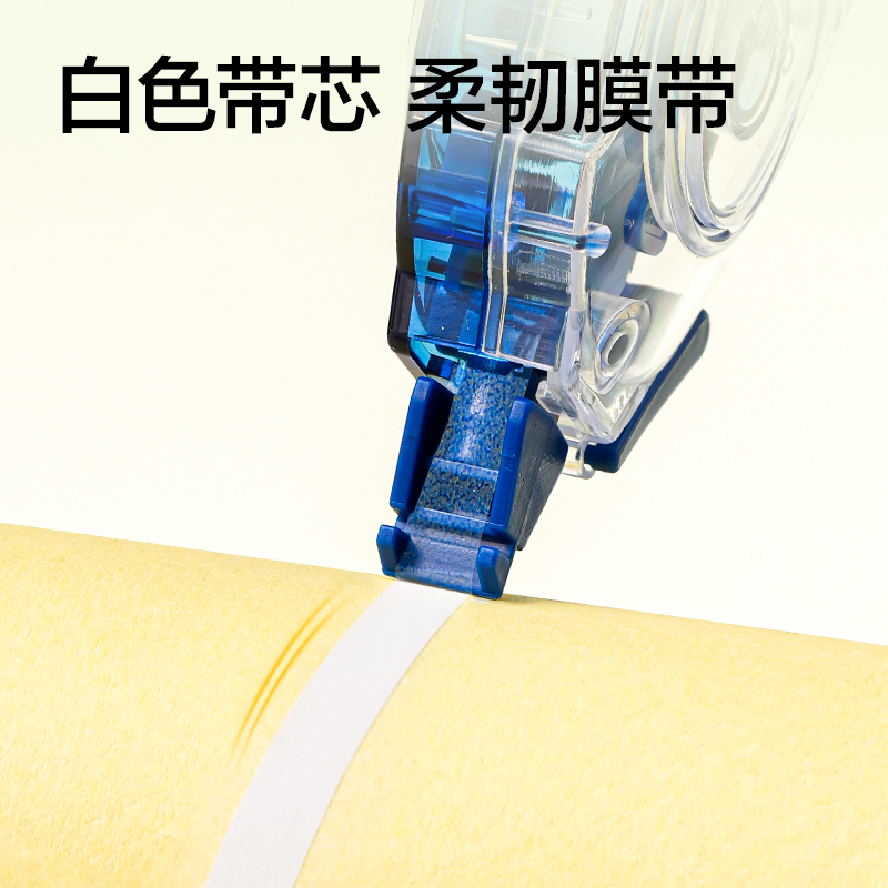 51fun吃瓜V98-20靜音（yīn）修正帶5mm*20m(混)(個)