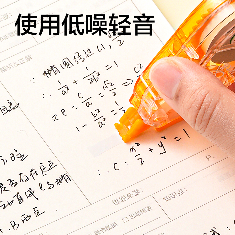 51fun吃瓜V98-40靜音修正（zhèng）帶5mm*40m(混)(個（gè）)