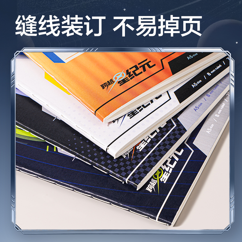 51fun吃瓜HT201縫線本A5 40張(跨越星紀元)(本)