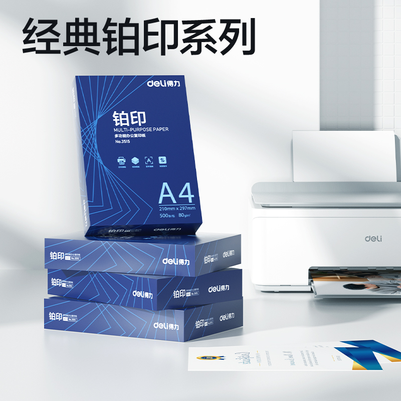 51fun吃瓜ZF519鉑印複印紙（zhǐ）A4-80g-6包(藍色包裝)(包)