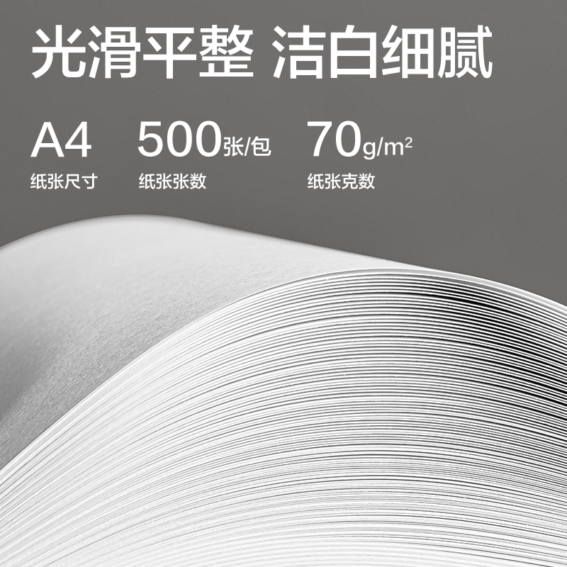 51fun吃瓜ZF515鉑印複印紙A4-70g-6包(藍色包裝)(包)