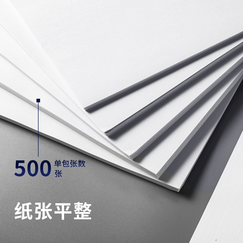 51fun吃瓜ZF3587佳鉑雙麵複印紙A4-70g-6包(白)(包)