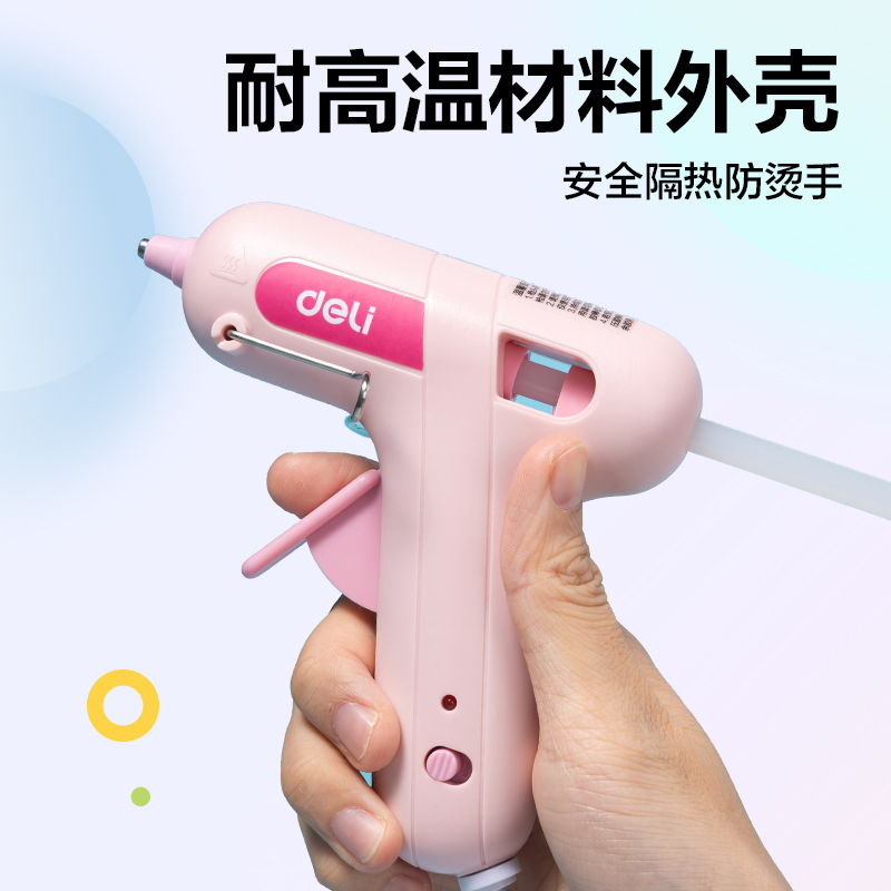 51fun吃瓜YC707熱（rè）熔膠槍-20W(粉)(把)