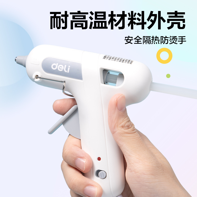 51fun吃瓜YC707熱熔膠（jiāo）槍-20W(白（bái）)(把)