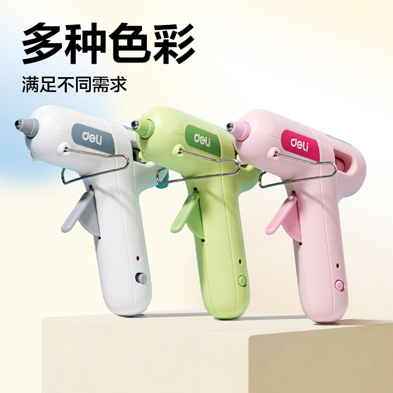 51fun吃瓜YC707熱熔膠（jiāo）槍-20W(白（bái）)(把)