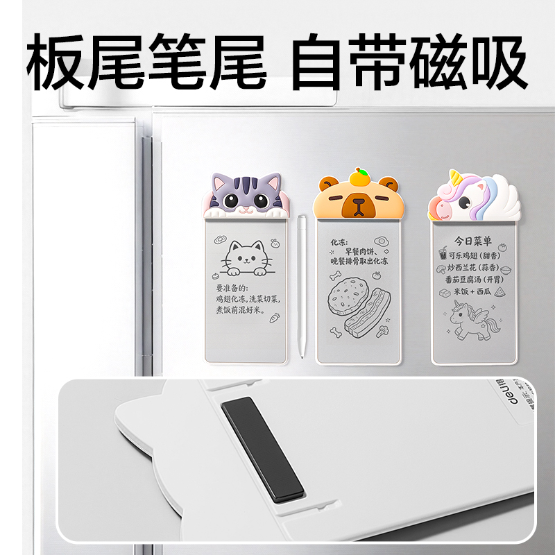 51fun吃瓜MQ167無墨書寫護眼白板79*172mm(卡皮巴拉款)(白)(盒)