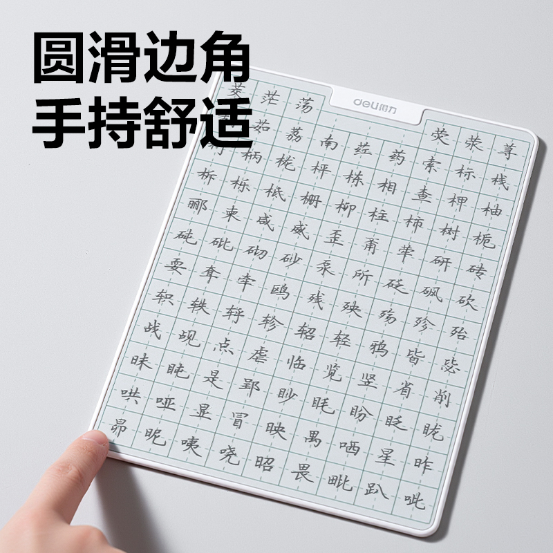 51fun吃瓜MQ163無墨（mò）書寫護眼白板151*208mm(田（tián）字格款)(白)(盒)