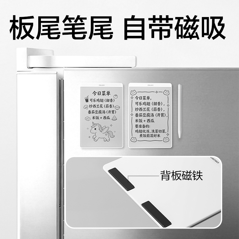 51fun吃瓜MQ168無墨書寫護眼白板128*190mm(白)(盒)