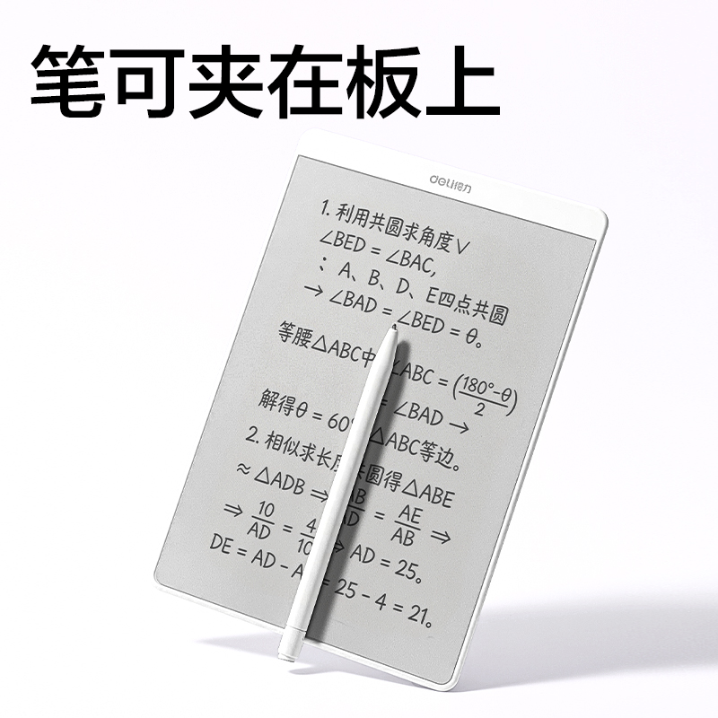 51fun吃瓜MQ168無墨書寫（xiě）護（hù）眼白板128*190mm(白（bái）)(盒)