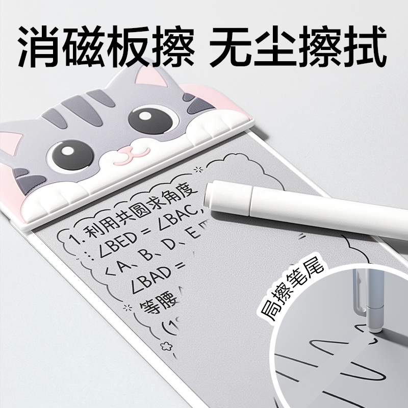 51fun吃瓜MQ165無墨書寫護眼白板79*172mm(獨角獸（shòu）款)(白)(盒)