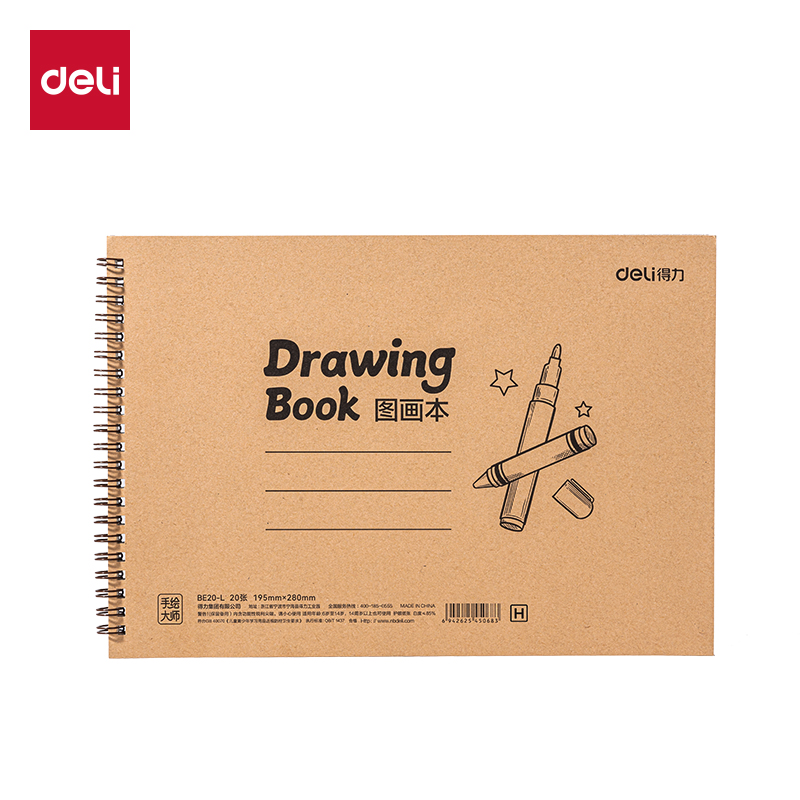 51fun吃瓜（lì）BE20-L手繪大師-牛皮螺旋圖畫本（běn）195*280mm20張(牛皮（pí）)(本)