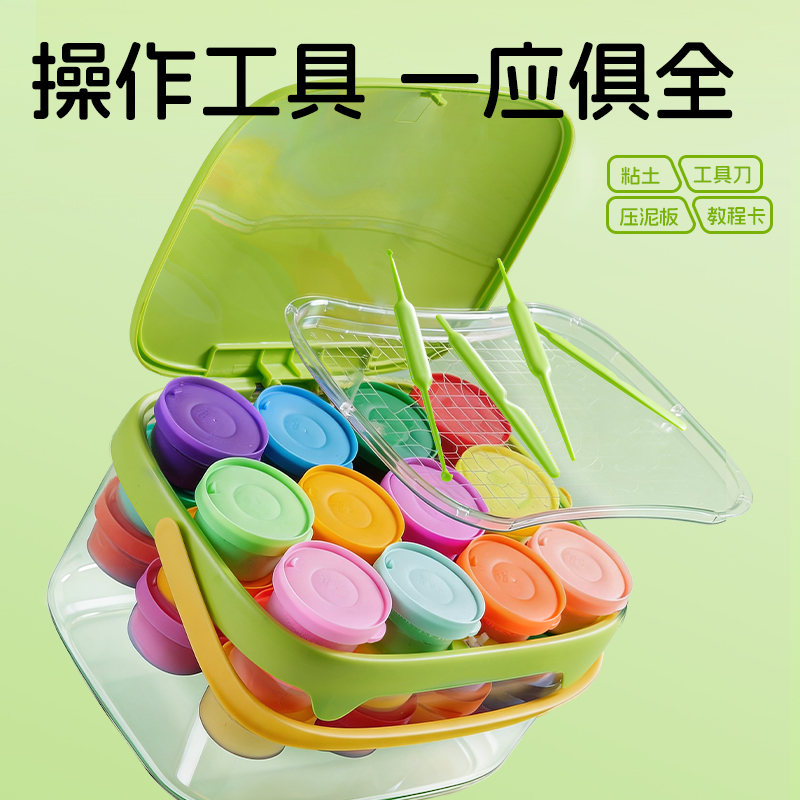 51fun吃瓜YC222-36抗菌零甲醛按鍵開蓋工具箱粘土_36色(混)(個（gè）)