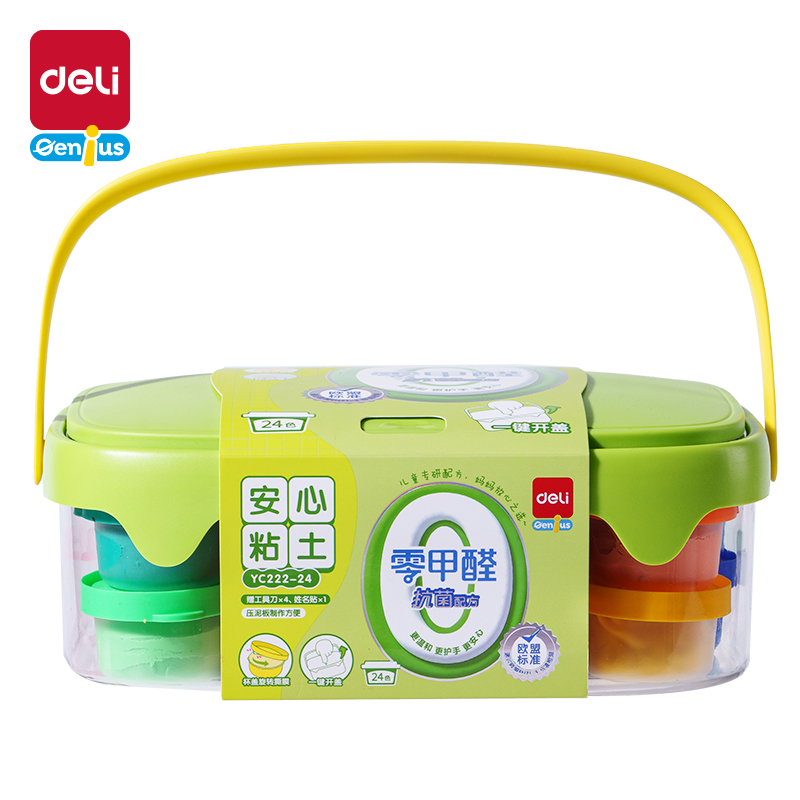 51fun吃瓜YC222-24抗菌零甲醛按鍵開蓋工（gōng）具箱粘土_24色(混)(個)