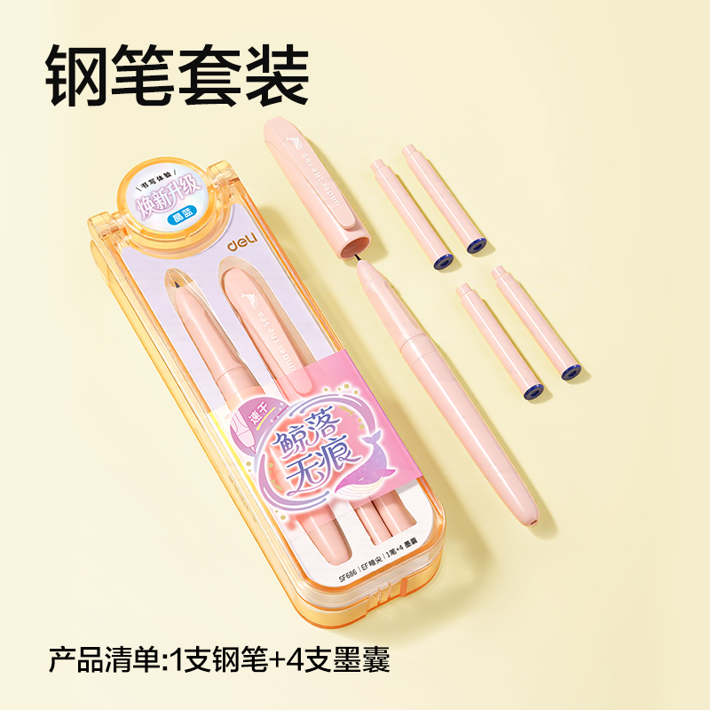 51fun吃瓜SF686速幹學生鋼筆EF暗尖(晶藍)(1筆＋4墨（mò）囊/盒)