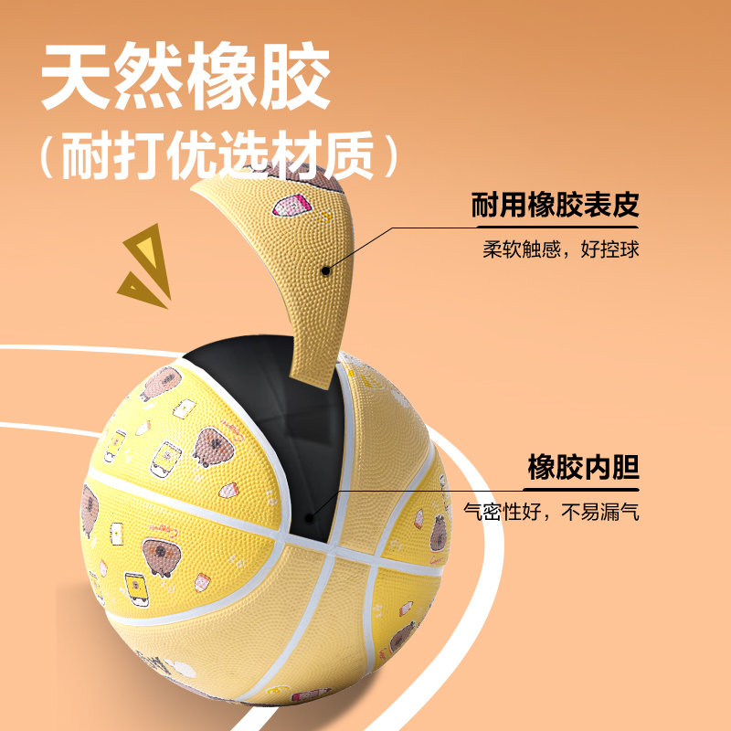 安格耐特（tè）FD152籃球-橡膠球-卡通款-5號球(黃)(個)