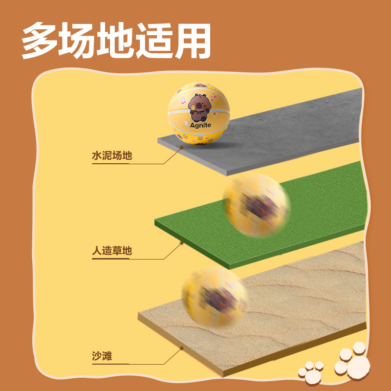 安格耐特（tè）FD152籃球-橡膠球（qiú）-卡通款-5號球(黃)(個)