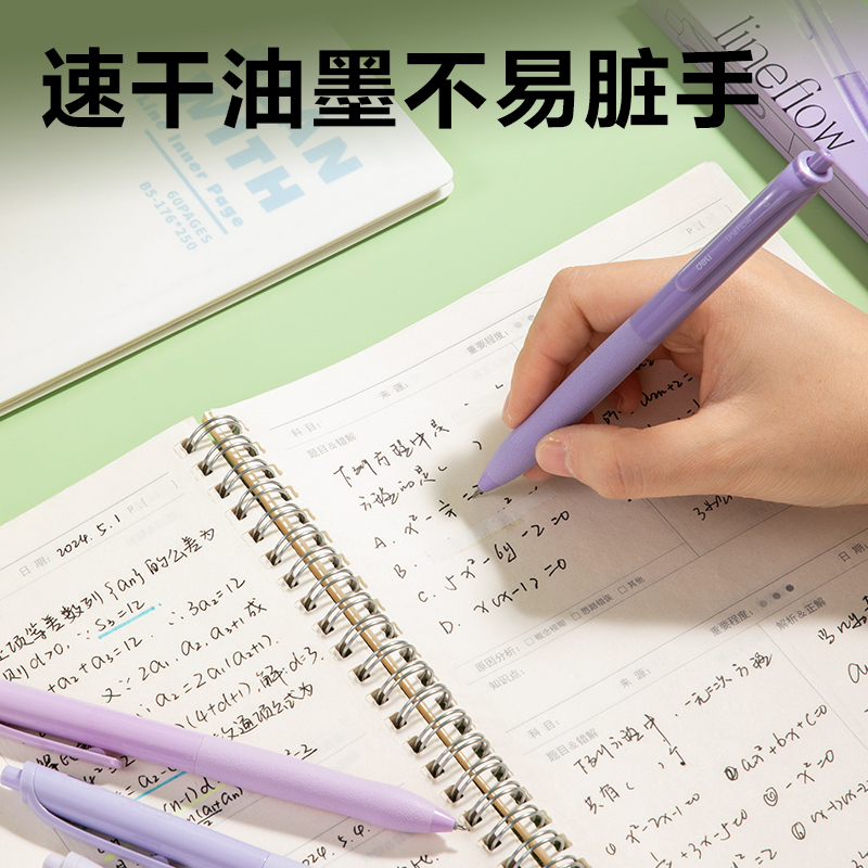 51fun吃瓜SA457速幹按動常規中（zhōng）性筆0.5mmST頭(黑)(4支/盒)