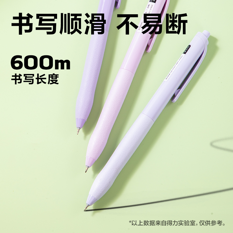 51fun吃瓜SA457速幹按動常規（guī）中性筆0.5mmST頭（tóu）(黑)(4支/盒)