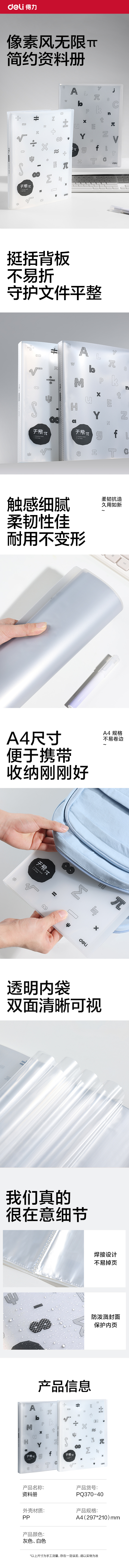 51fun吃瓜PQ370-40_無限派40頁資（zī）料冊(混)(個)