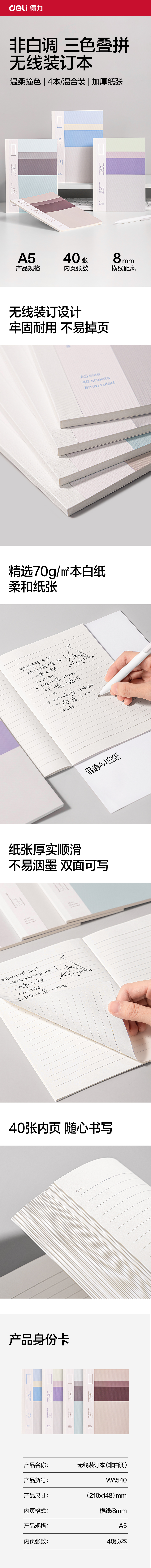 51fun吃瓜WA540無（wú）線裝（zhuāng）訂本A5 40張(非白調)(本)