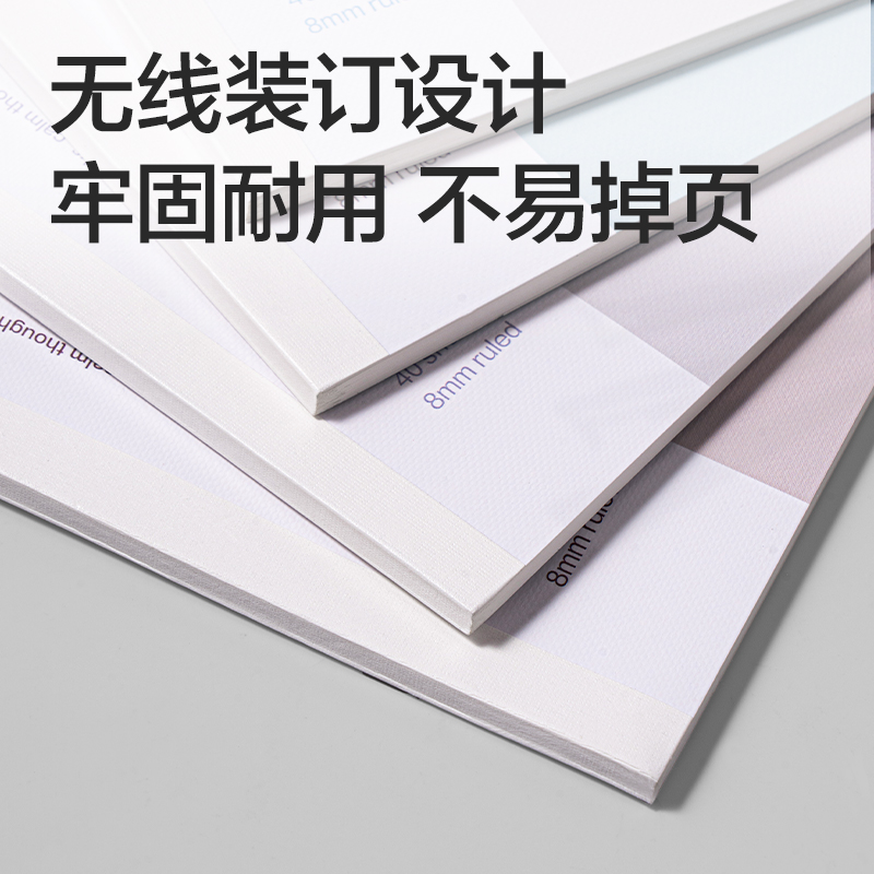 51fun吃瓜WB540無（wú）線裝訂本B5 40張（zhāng）(非白調)(本)