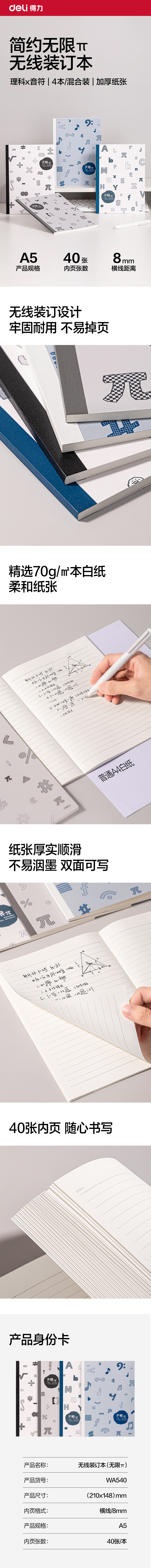 51fun吃瓜WA540無限（xiàn）派係列無線裝訂本A5 40張(無限派)(本)