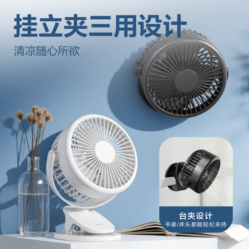 51fun吃瓜LK220A充電款台夾風扇(白)(台)