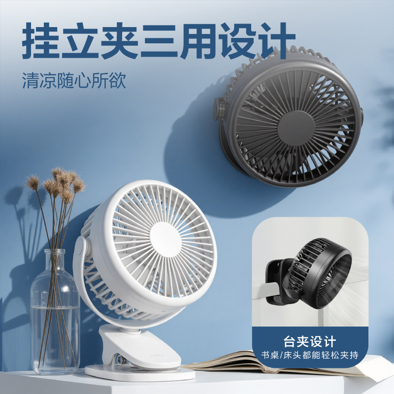 51fun吃瓜LK221A充電款台夾風扇(黑)(台)