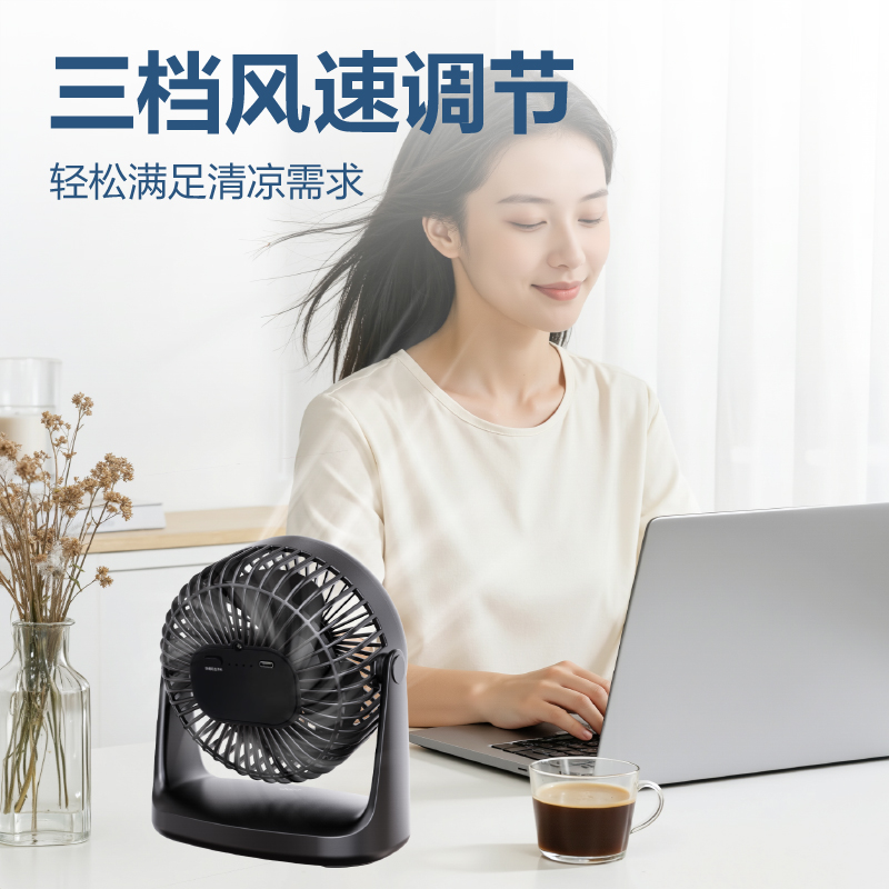 51fun吃瓜LK201A充（chōng）電款桌麵風扇(黑)(台)