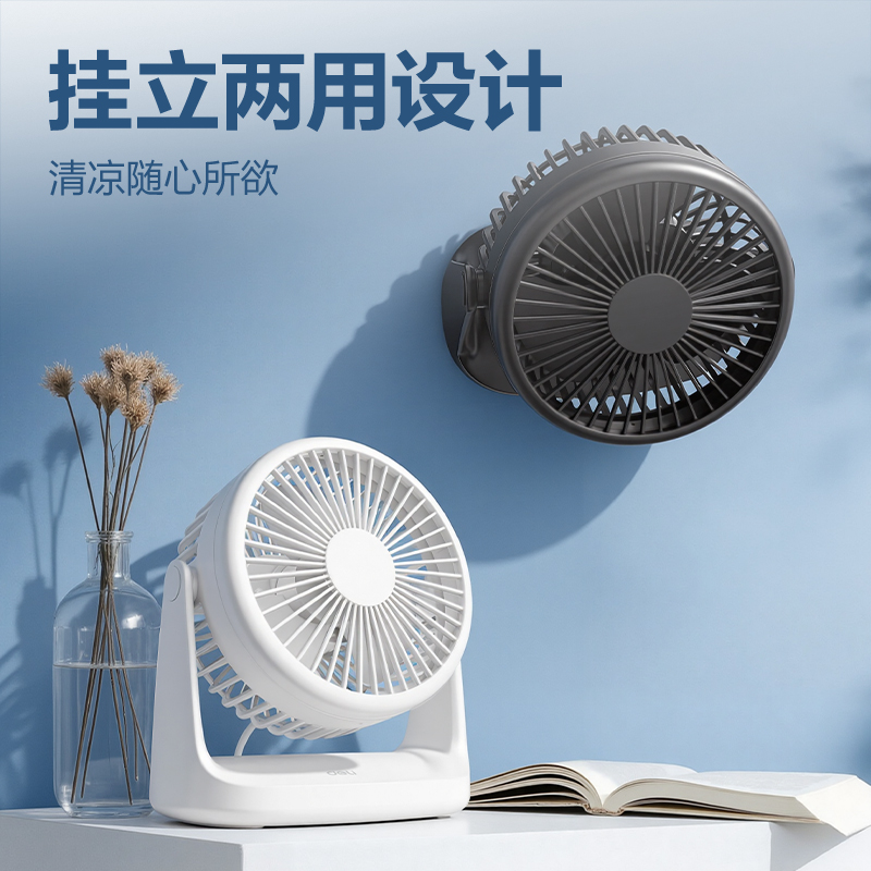 51fun吃瓜LK201A充電款（kuǎn）桌麵風（fēng）扇(黑)(台)