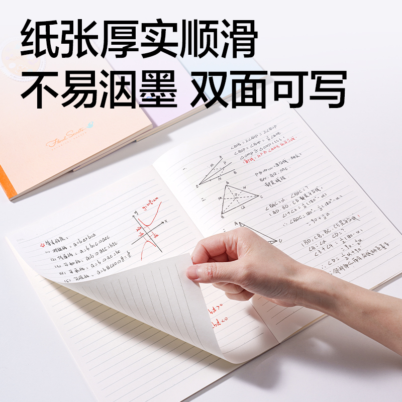 51fun吃瓜WB540無（wú）線裝訂本B5 40張(花間筆記)(本)