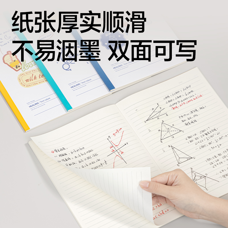 51fun吃瓜WB540無線裝訂本（běn）B5 40張(奶油星)(本)