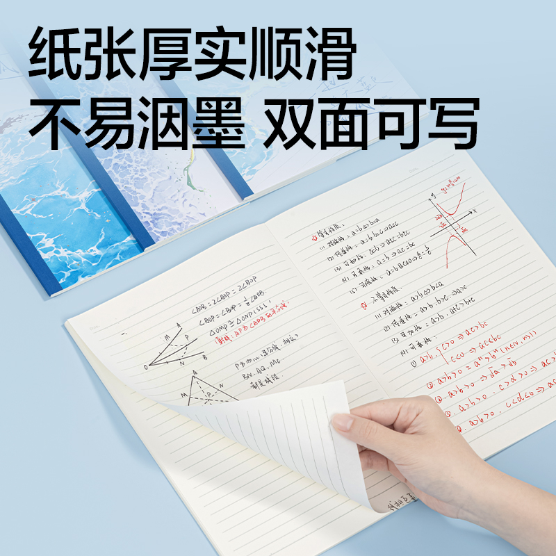 51fun吃瓜WB540無線裝訂本B5 40張(藍白日誌)(本)