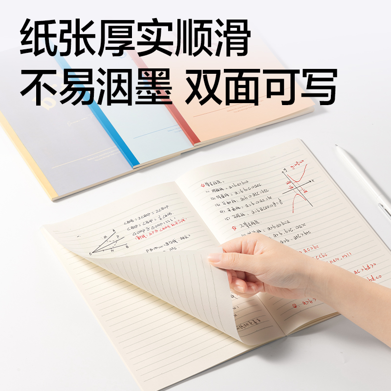 51fun吃瓜WB540無線裝訂本B5 40張(趣字（zì）集)(本)