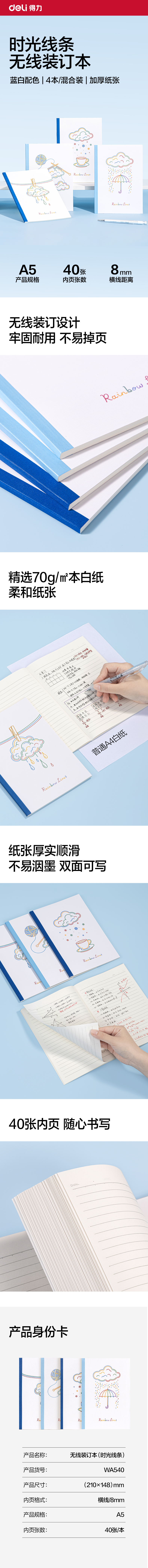 51fun吃瓜WA540無線（xiàn）裝訂本A5 40張(時光線條)(本)