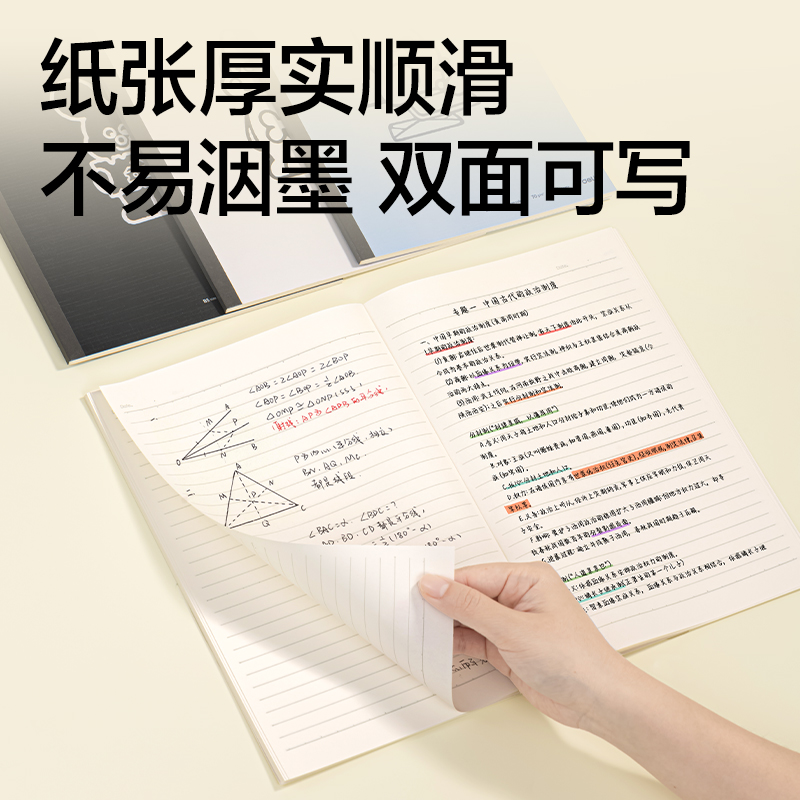 51fun吃瓜WB540無線裝訂本B5 40張(元氣MAX)(本)