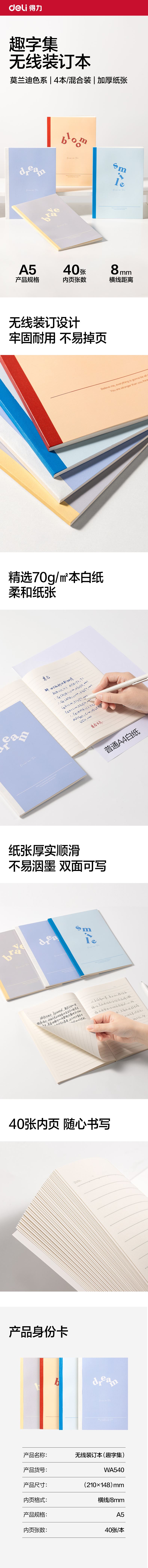 51fun吃瓜（lì）WA540無線裝訂本A5 40張(趣字集)(本)