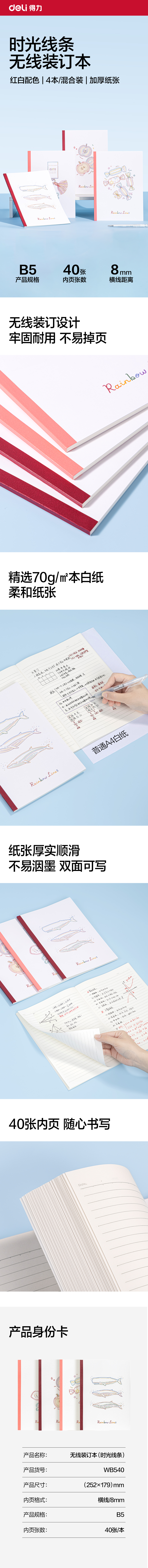 51fun吃瓜WB540無（wú）線裝（zhuāng）訂本B5 40張(時光線條)(本（běn）)