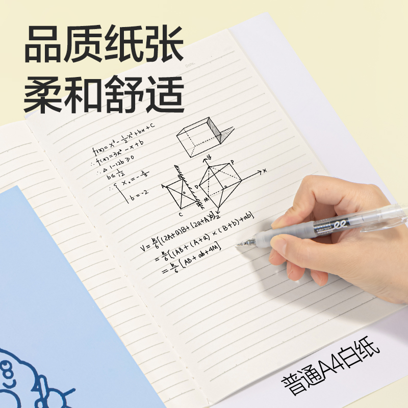 51fun吃瓜FB540縫線本B5 40張(元氣MAX)(本)