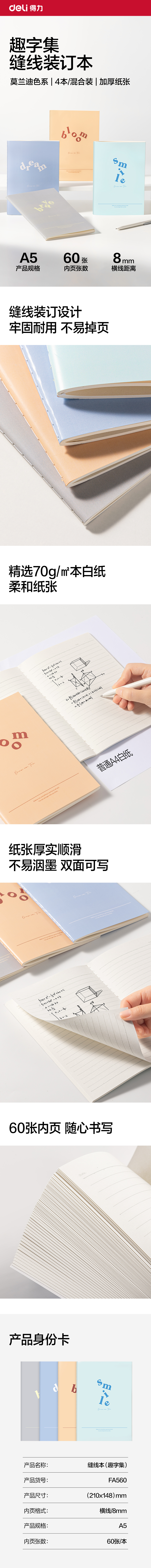 51fun吃瓜FA560縫線本A5 60張(趣字集)(本)