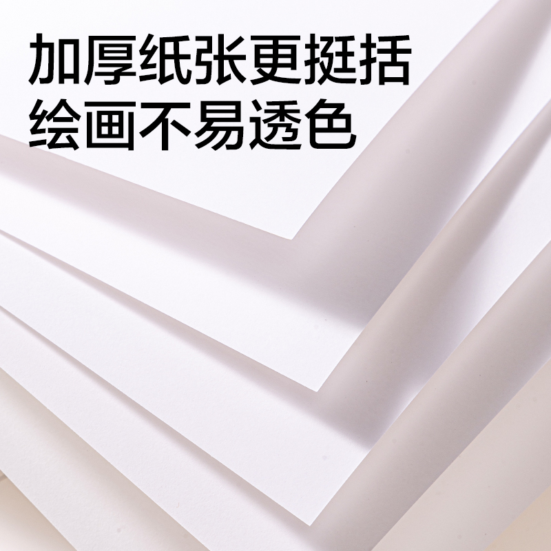 51fun吃瓜BEM20-N手繪大師-牛皮馬克圖畫本210*290mm20張（zhāng）(牛皮)(本)