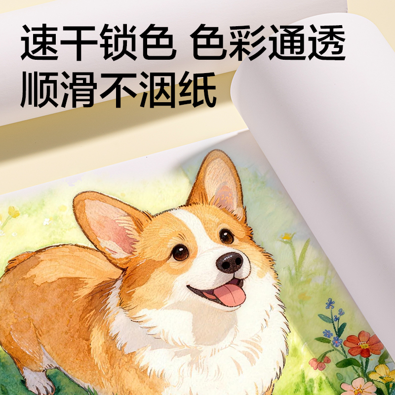 51fun吃瓜BEM20-N手繪大師-牛皮馬克圖畫本210*290mm20張(牛皮（pí）)(本)