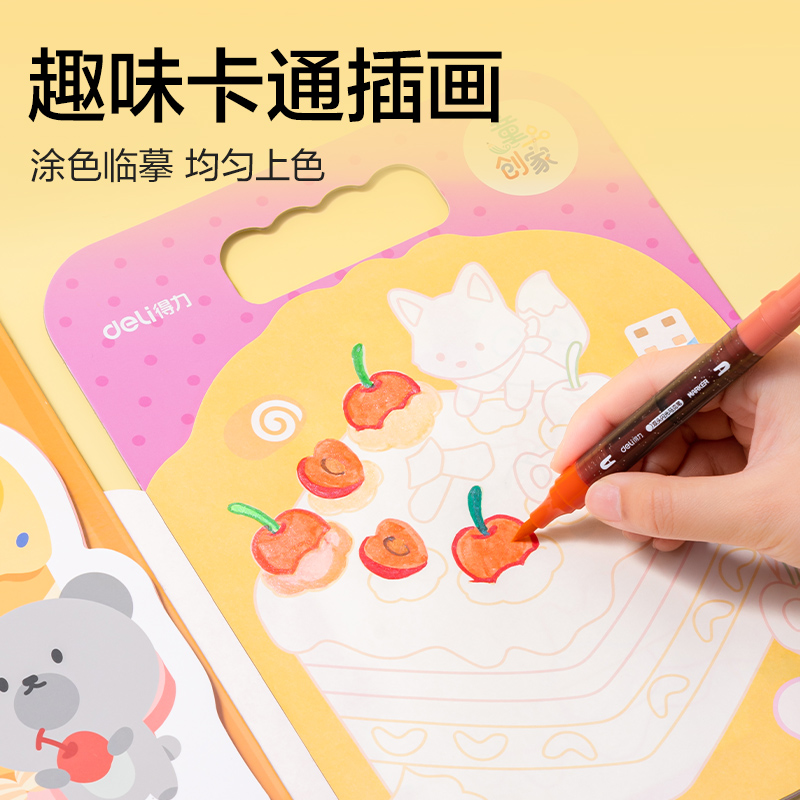 51fun吃瓜（lì）BE132童創家-奇趣繪塗色本20張(甜品小廚)(本)