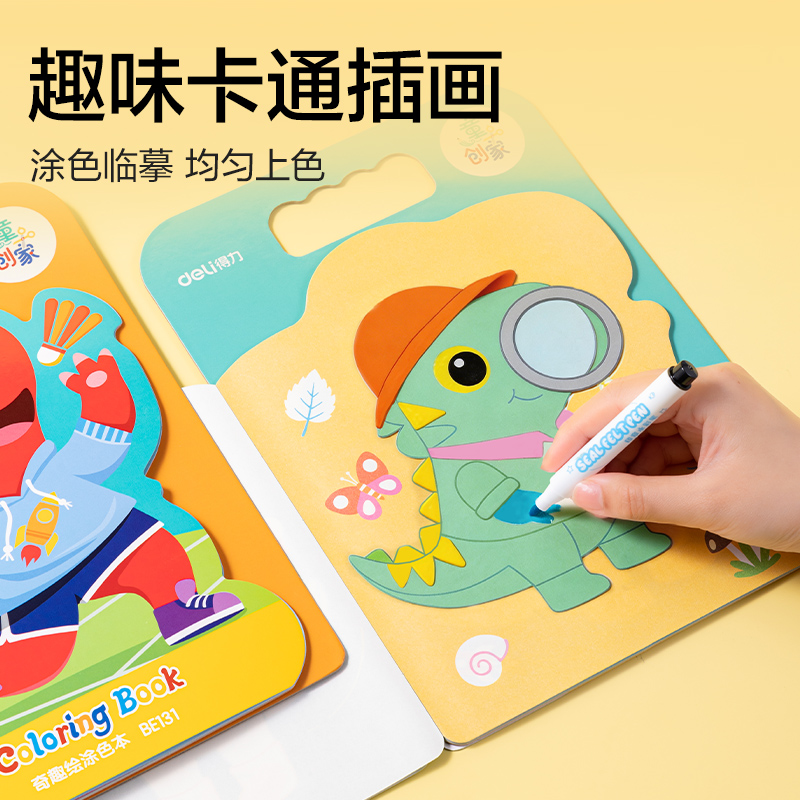 51fun吃瓜BE131童創家-奇趣繪塗色本20張(百（bǎi）變恐（kǒng）龍)(本（běn）)