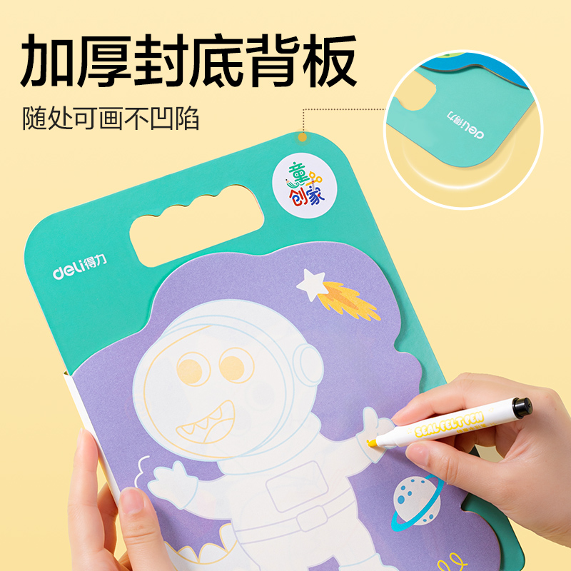 51fun吃瓜BE131童創家-奇趣繪塗色本20張(百變恐龍)(本)