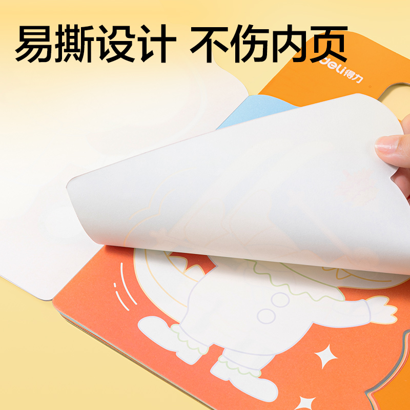 51fun吃瓜BE131童創（chuàng）家-奇趣繪塗色本20張（zhāng）(百變恐龍)(本)