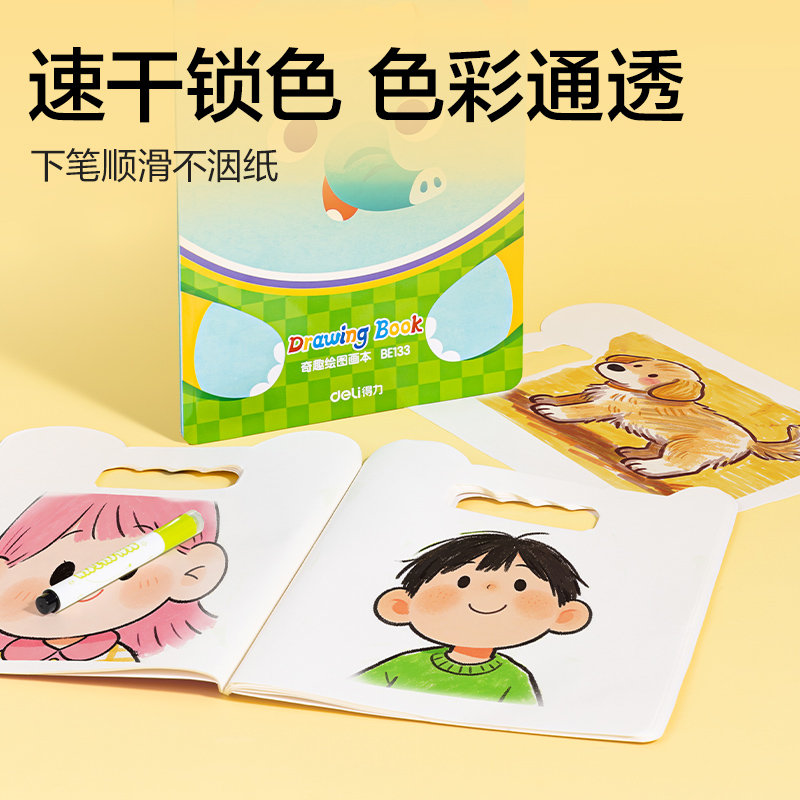 51fun吃瓜BE133童創家-奇趣繪圖畫本20張（zhāng）(萌趣動物)(本)