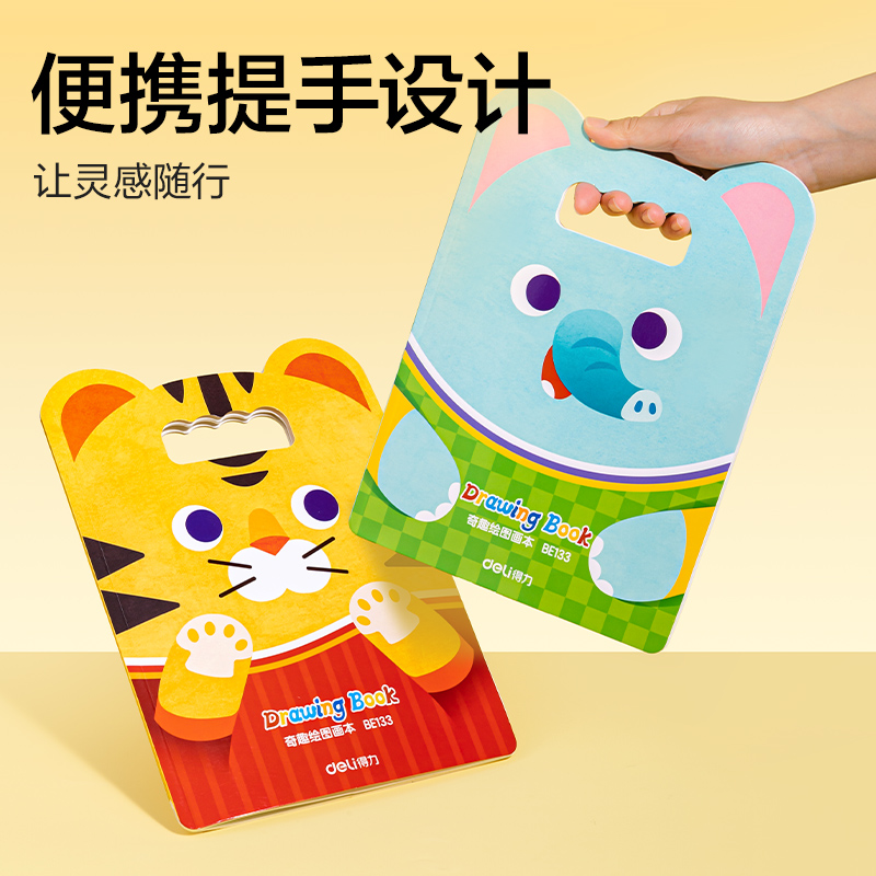 51fun吃瓜BE133童創家-奇趣繪圖（tú）畫本20張(萌趣動物)(本)